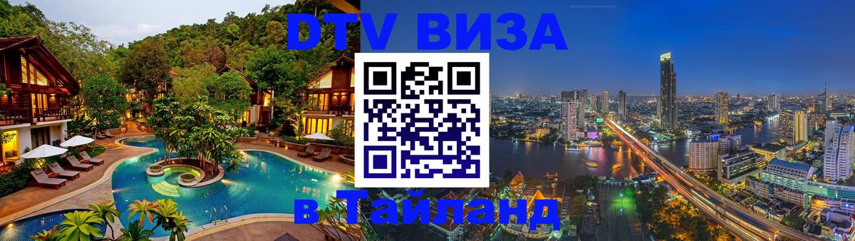Оформление DTV визы под ключ: стоимость и тарифы, только загранпаспорт - Черкесск  03.10.2025 